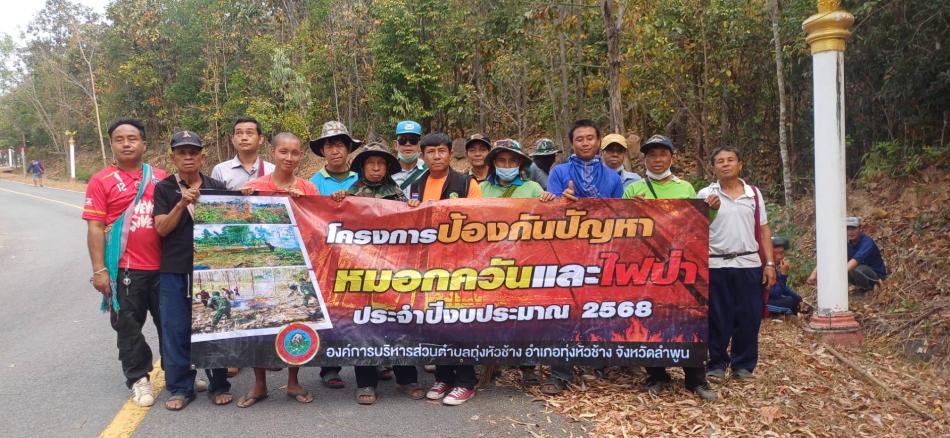 โครงการ ป้องกันปัญหาหมอกควันและไฟป่า ประจำปี 2568  หมู่ที่ 5 บ้านโป่งแดง