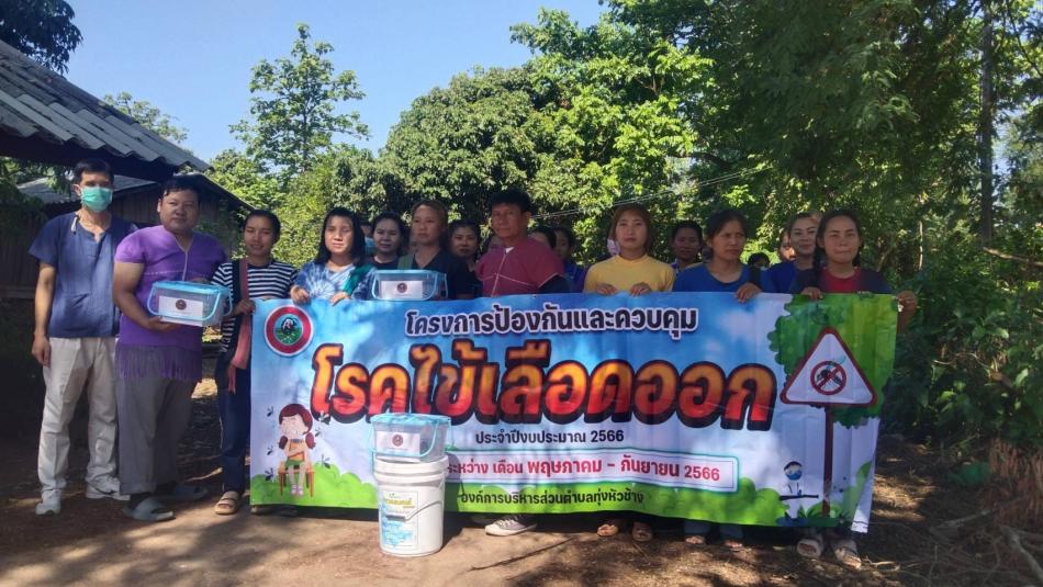โครงการรณรงค์ให้ประชาชนดูแลรักษาที่อยู่อาศัยและชุมชนให้ถูกสุขลักษณะ ปีงบประมาณ 2566  