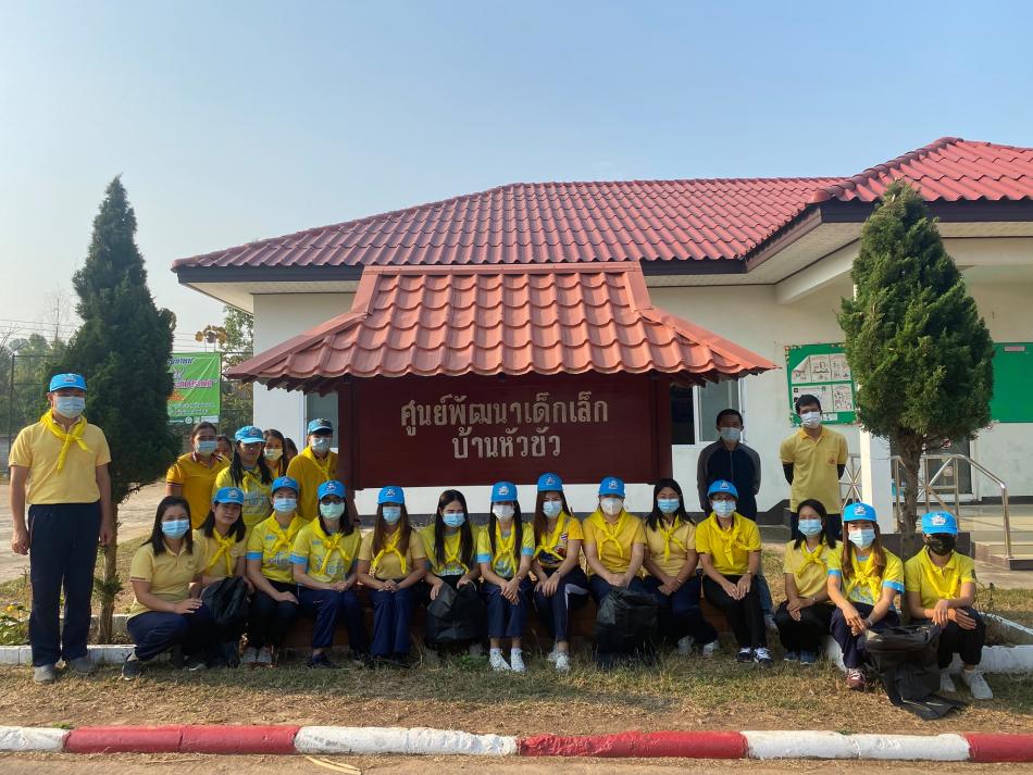 วันพุธ ที่ 17 เดือนกุมภาพันธ์  พ.ศ. 2564  องค์การบริหารส่วนตำบลทุ่งหัวช้างได้จัดกิจกรรมจิตอาสา ”เราทำความดี เพื่อชาติ ศาสน์ กษัตริย์” โดยมีการดำเนินกิจกรรมการพัฒนาปรับภูมิทัศน์และพัฒนาสิ่งแวดล้อม ณ ศูนย์พัฒนาเด็กเล็กหัวขัว ตำบลทุ่งหัวช้าง อำเภอทุ่งหัวช้าง จังหวัดลำพูน