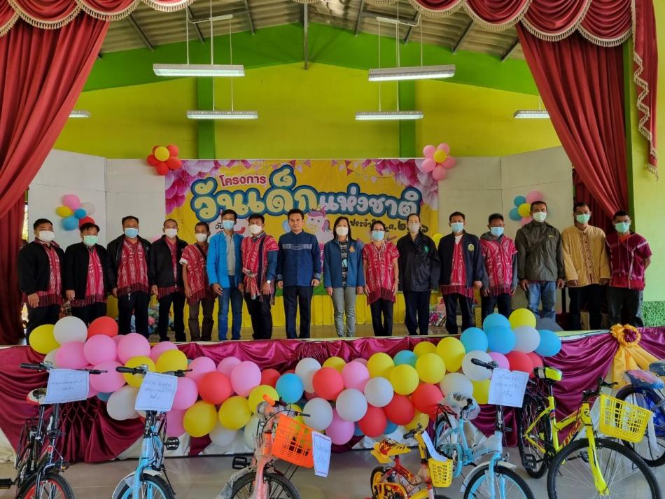 โครงการจัดงานวันเด็กแห่งชาติ ประจำปีงบประมาณ 2566 