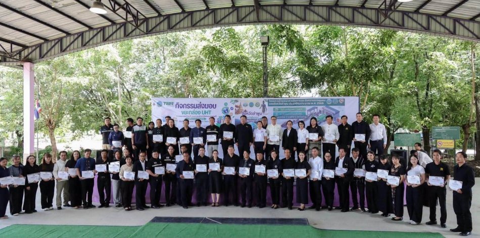 กิจกรรมส่งมอบขยะกล่องนม UHT และส่งมอบขยะอันตราย ณ บริเวณอาคารอเนกประสงค์ เทศบาลตำบลม่วงน้อย อำเภอป่าซาง จังหวัดลำพูน