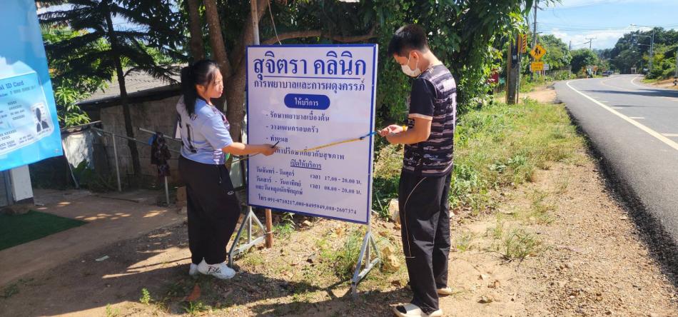 ออกสำรวจพื้นที่เพื่อประเมินภาษีที่ดินแและสิ่งปลูกสร้าง ร้านค้า ป้ายรายใหม่ ประจำปีงบประมาณ 2569
