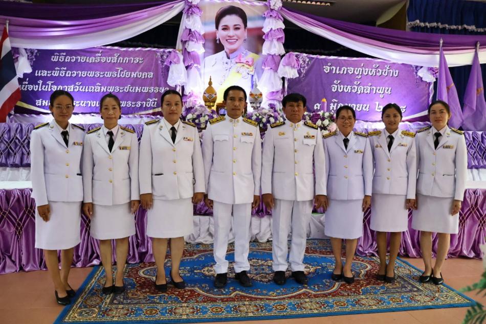 กิจกรรมเฉลิมพระเกียรติ สมเด็จพระนางเจ้าฯ พระบรมราชินี เนื่องในโอกาสวันเฉลิมพระชนมพรรษา 3 มิถุนายน 2568  