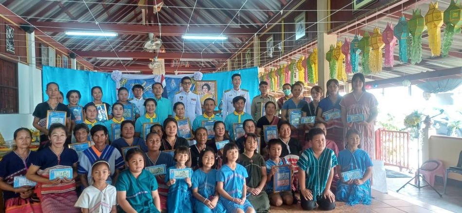  ร่วมพิธีเชิญเงินพระราชทานขวัญถุงกองทุนแม่ของแผ่นดิน ประจำปี 2567 