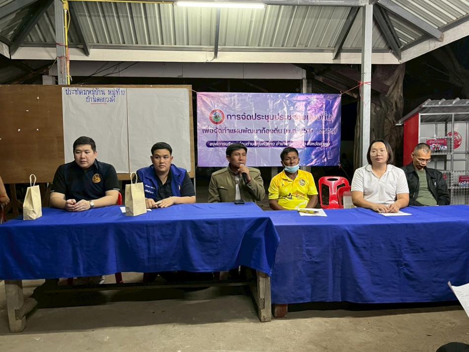 ประชุมประชาคมท้องถิ่น เพื่อจัดทำแผนพัฒนาท้องถิ่น (พ.ศ.2571-2575)  หมู่ที่ 12 บ้านดอยวงค์