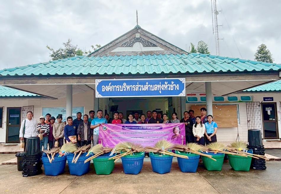 โครงการพัฒนาระบบสุขาภิบาลในโรงเรียนและชุมชนของสมเด็จพระเทพรัตนราชสุดาฯสยามบรมราชกุมารี ประจำปีงบประมาณ 2568  