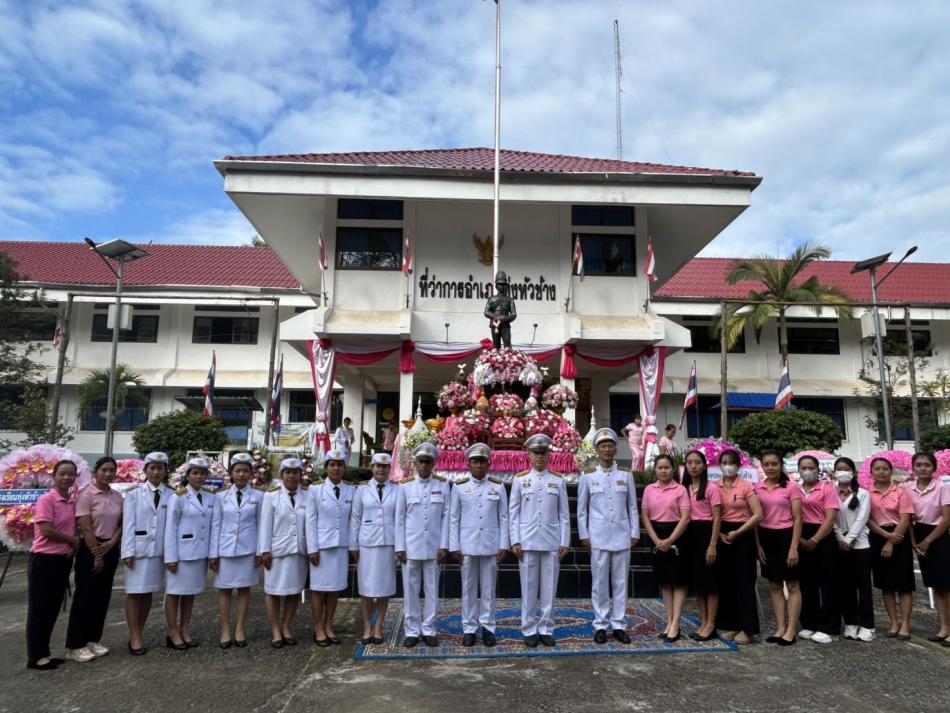 กิจกรรมเนื่องในวันคล้ายวันสมรรคฅพระบาทสมเด็จพระจุลจอมเกล้าเจ้าอยู่หัว