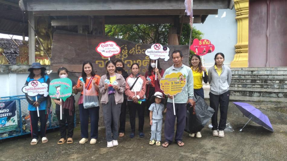 กิจกรรม  Big cleaning day รณรงค์ป้องกันและควบคุมโรคไข้เลือดออก  วัดม่วงคำ 
