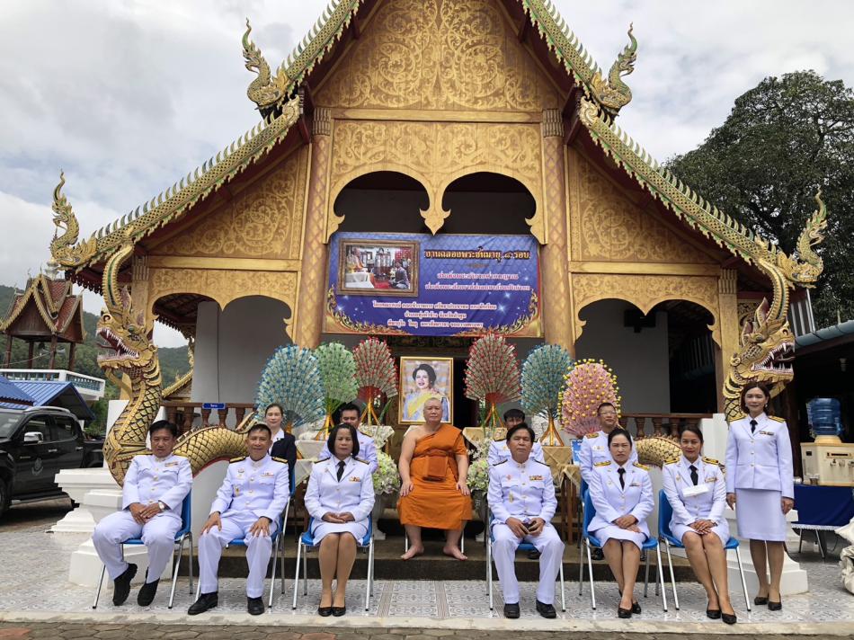 12 สิงหาคม เนื่องในโอกาสวันเฉลิมพระชนมพรรษา สมเด็จพระนางเจ้าสิริกิติ์ พระบรมราชินีนาถ พระบรมราชชนนีพันปีหลวง