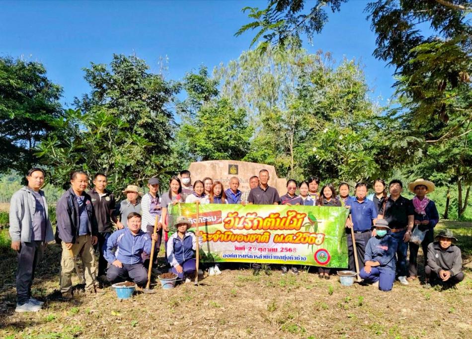 กิจกรรมวันรักต้นไม้ประจำปีของชาติ 2568